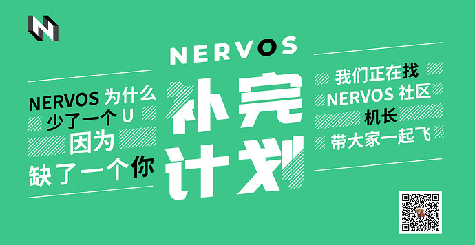 Nervos%E6%8B%9B%E5%8B%9F%E6%B5%B7%E6%8A%A5-09